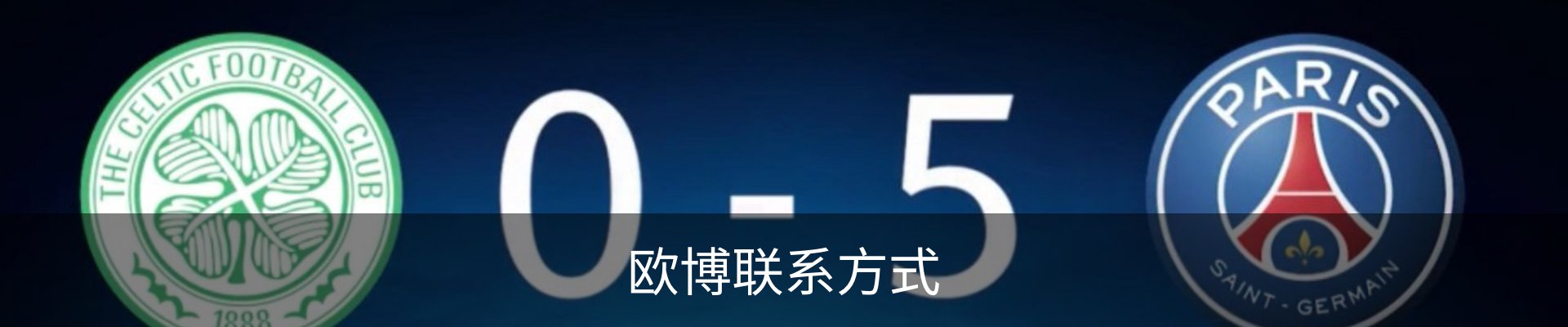 欧博联系方式