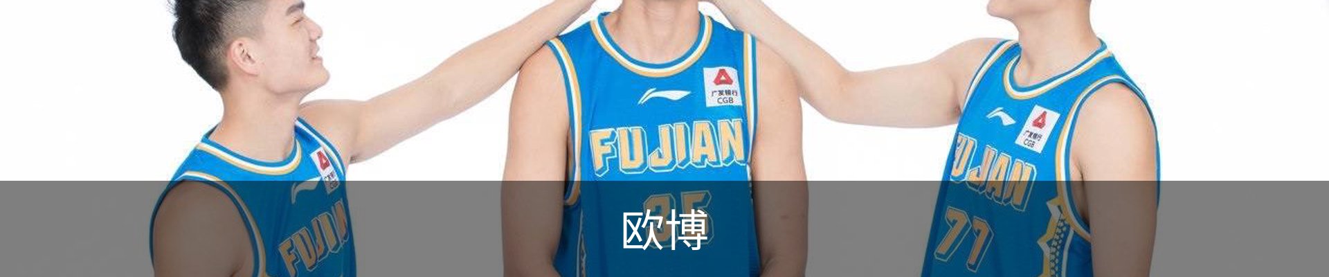 欧博